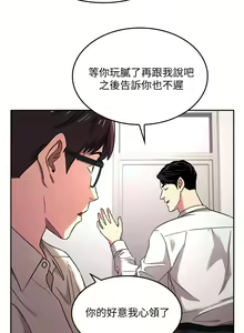 Page 77 of 朋友的妈妈/Mother Hunting - preview thumbnail