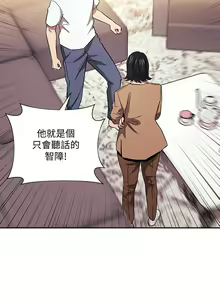 Page 776 of 朋友的妈妈/Mother Hunting - preview thumbnail