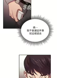 Page 781 of 朋友的妈妈/Mother Hunting - preview thumbnail