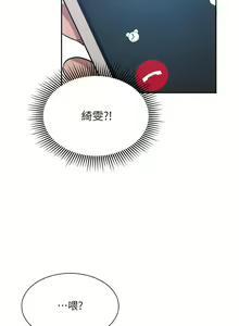 Page 782 of 朋友的妈妈/Mother Hunting - preview thumbnail
