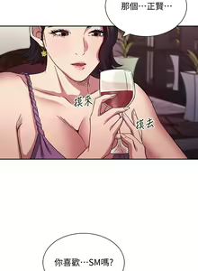 Page 787 of 朋友的妈妈/Mother Hunting - preview thumbnail