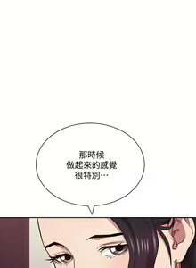Page 790 of 朋友的妈妈/Mother Hunting - preview thumbnail
