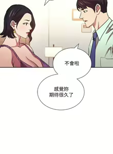 Page 794 of 朋友的妈妈/Mother Hunting - preview thumbnail