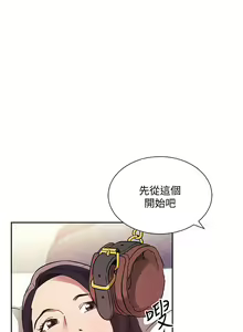 Page 795 of 朋友的妈妈/Mother Hunting - preview thumbnail