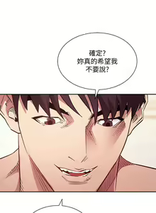 Page 799 of 朋友的妈妈/Mother Hunting - preview thumbnail