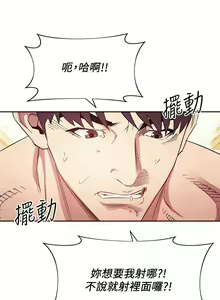 Page 807 of 朋友的妈妈/Mother Hunting - preview thumbnail