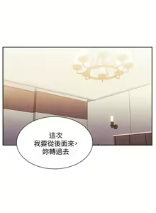 Page 812 of 朋友的妈妈/Mother Hunting - preview thumbnail