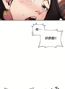 Page 814 of 朋友的妈妈/Mother Hunting - preview thumbnail