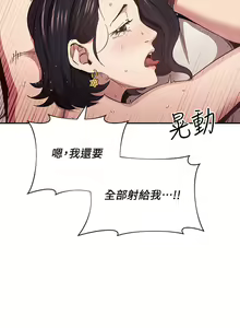 Page 815 of 朋友的妈妈/Mother Hunting - preview thumbnail