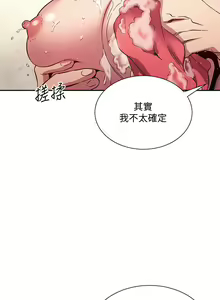 Page 819 of 朋友的妈妈/Mother Hunting - preview thumbnail