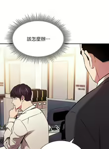 Page 825 of 朋友的妈妈/Mother Hunting - preview thumbnail