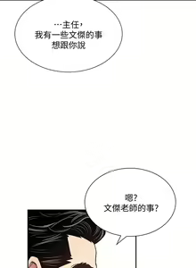 Page 826 of 朋友的妈妈/Mother Hunting - preview thumbnail