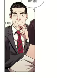 Page 828 of 朋友的妈妈/Mother Hunting - preview thumbnail
