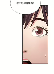 Page 837 of 朋友的妈妈/Mother Hunting - preview thumbnail