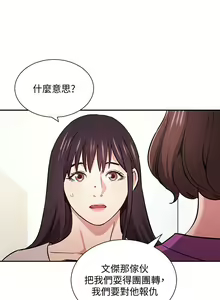 Page 839 of 朋友的妈妈/Mother Hunting - preview thumbnail