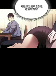 Page 847 of 朋友的妈妈/Mother Hunting - preview thumbnail