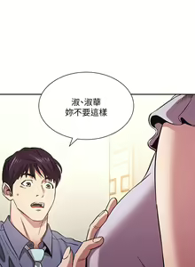 Page 851 of 朋友的妈妈/Mother Hunting - preview thumbnail