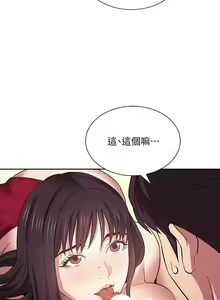 Page 858 of 朋友的妈妈/Mother Hunting - preview thumbnail