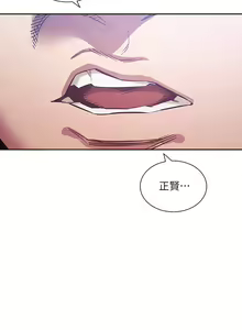 Page 889 of 朋友的妈妈/Mother Hunting - preview thumbnail