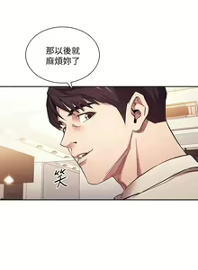 Page 901 of 朋友的妈妈/Mother Hunting - preview thumbnail
