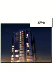 Page 910 of 朋友的妈妈/Mother Hunting - preview thumbnail