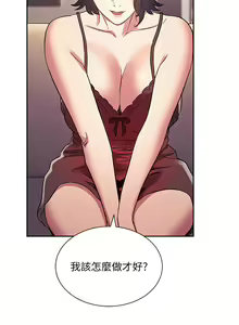 Page 914 of 朋友的妈妈/Mother Hunting - preview thumbnail