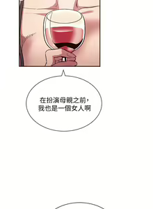 Page 915 of 朋友的妈妈/Mother Hunting - preview thumbnail