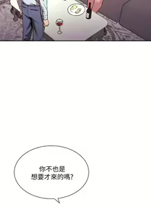 Page 918 of 朋友的妈妈/Mother Hunting - preview thumbnail