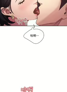 Page 919 of 朋友的妈妈/Mother Hunting - preview thumbnail