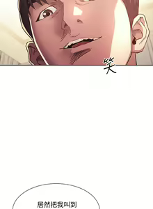 Page 922 of 朋友的妈妈/Mother Hunting - preview thumbnail