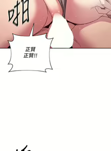 Page 927 of 朋友的妈妈/Mother Hunting - preview thumbnail