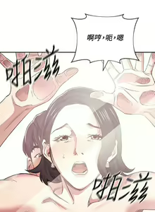 Page 928 of 朋友的妈妈/Mother Hunting - preview thumbnail