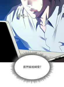Page 946 of 朋友的妈妈/Mother Hunting - preview thumbnail