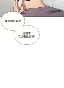 Page 948 of 朋友的妈妈/Mother Hunting - preview thumbnail