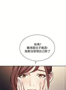 Page 967 of 朋友的妈妈/Mother Hunting - preview thumbnail