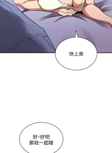 Page 970 of 朋友的妈妈/Mother Hunting - preview thumbnail