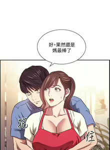 Page 981 of 朋友的妈妈/Mother Hunting - preview thumbnail