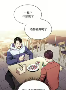 Page 988 of 朋友的妈妈/Mother Hunting - preview thumbnail
