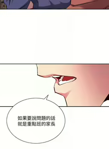 Page 989 of 朋友的妈妈/Mother Hunting - preview thumbnail