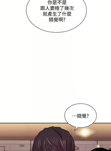 Page 991 of 朋友的妈妈/Mother Hunting - preview thumbnail