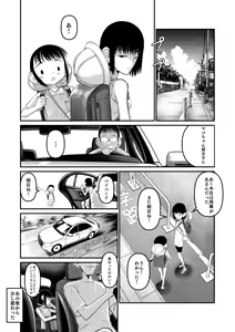 Page 12 of Makoto-chan Himitsu no Otetsudai. - preview thumbnail