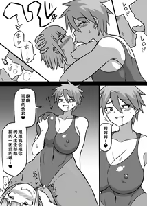 Page 12 of Don Den Ban Ch. 4（张佳乐个人汉化） - preview thumbnail