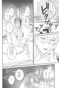 Page 11 of Yofukashi Parade - preview thumbnail