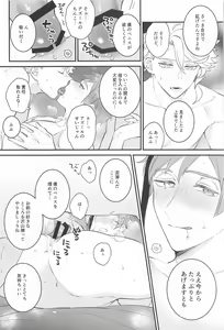Page 15 of Yofukashi Parade - preview thumbnail