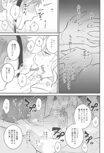 Page 22 of Yofukashi Parade - preview thumbnail