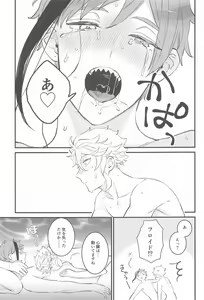 Page 24 of Yofukashi Parade - preview thumbnail