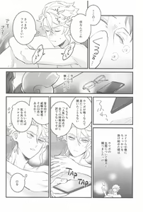Page 29 of Yofukashi Parade - preview thumbnail