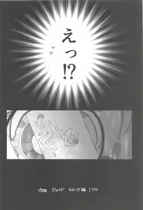 Page 31 of Yofukashi Parade - preview thumbnail
