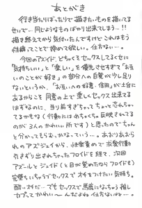 Page 32 of Yofukashi Parade - preview thumbnail