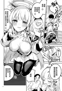 Page 11 of Suki o Kazoeru Seito | 将喜爱测量的学生 - preview thumbnail